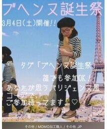 ブヘンヌ告知☆ | その他