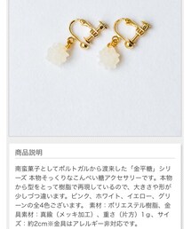 nanaco plus＋ | イヤリング