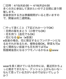 ひろちゃさんのお祭り概要 | WEAR的お花見祭り 概要(その他)