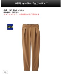 GU | パンツ