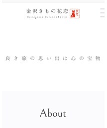 きもの香恋 | 浴衣