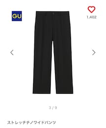 GU | その他パンツ