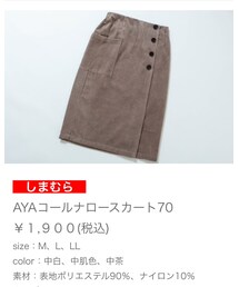 しまむら | スカート