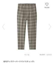 GU | その他パンツ