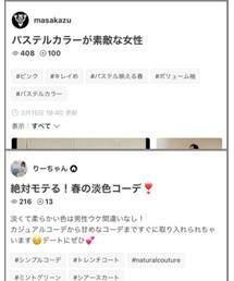 masakazuさん、りーちゃんさんありがとうございます🤗❤️ | 福袋/福箱