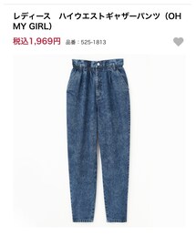 しまむら | デニムパンツ