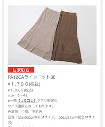 dear.ful | スカート