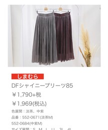 dear.ful | スカート
