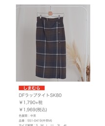 dear.ful | スカート