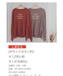 dear.ful | スウェット