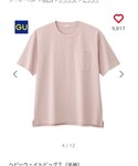 GU | ヘビーウェイトビックT(T Shirts)