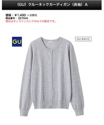 GU | カーディガン/ボレロ