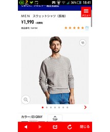 UNIQLO | スウェット