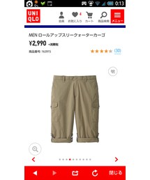 UNIQLO | カーゴパンツ