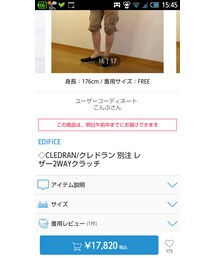 ZOZOTOWNで掲載されました。 | クラッチバッグ