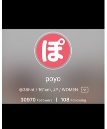 poyo | (その他ベビー用品)