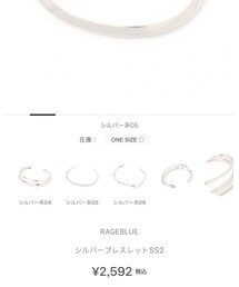 RAGEBLUE | ブレスレット