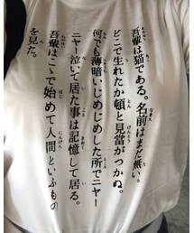 夏目漱石 | Tシャツ/カットソー