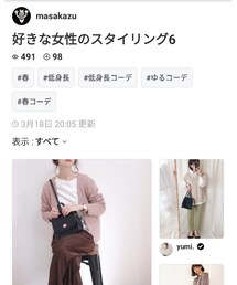 masakazuさんﾌｫﾙﾀﾞｲﾝありがとうございます！🍞 | ワンピース