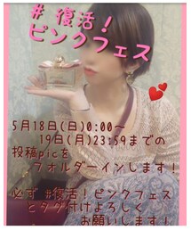 復活！ピンクフェス🌸 | バッグ