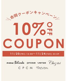 10%OFFクーポン | PALCLOSETで使える全品対象10%OFFクーポン！(その他)