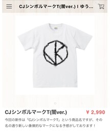 crazy J | Tシャツ/カットソー