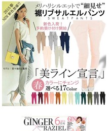 RAZIEL | その他パンツ