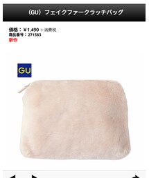 GU | フェイクファークラッチ(クラッチバッグ)