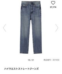 GU | デニムパンツ