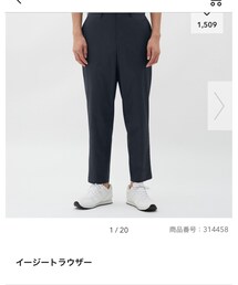 GU | スラックス