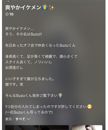 爽やかイケメン🙆‍♂️✨ | その他