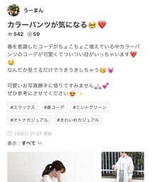 うーまんさん🌟ありがとうございます❤︎ | その他