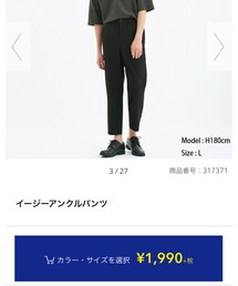 GU | スラックス