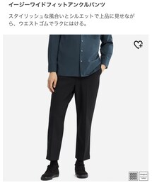 UNIQLO | スラックス
