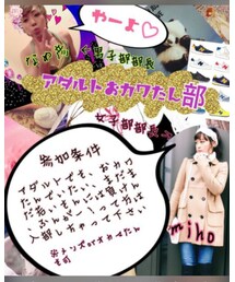 アダルトおカワたん部 | その他