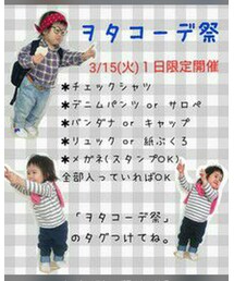 ヲタコーデ祭 | その他