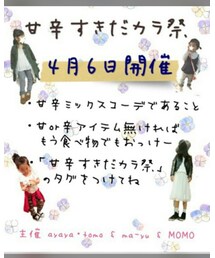 甘辛すきだカラ祭 | その他
