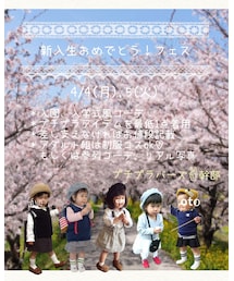 新入生おめでとう！フェス | その他