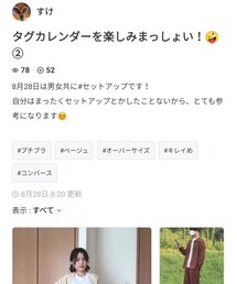 すけさん📁in thanks!! | その他