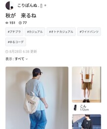 こりぽんぬさん📁in thanks!! | その他