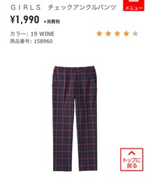 UNIQLO | チェックぱんつ！(その他パンツ)