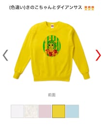 きのこちゃんとダイアンサス | 🍄色違いver.🌼(スウェット)
