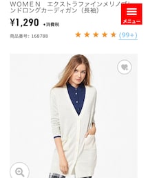 UNIQLO | カーディガン/ボレロ