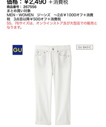 GU | デニムパンツ