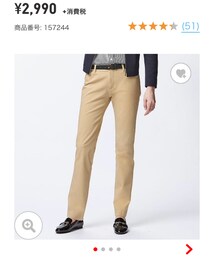 UNIQLO | カーゴパンツ