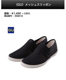 GU | スニーカー