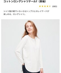 UNIQLO | Tシャツ/カットソー