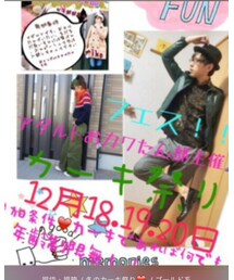 冬のカーキ祭 | 福袋/福箱