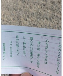 もうこれ以上心は正しくはできません^_^ | 福袋/福箱