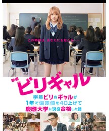 ビリギャル | 福袋/福箱